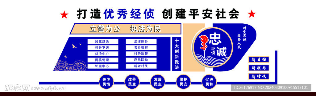 形象墻