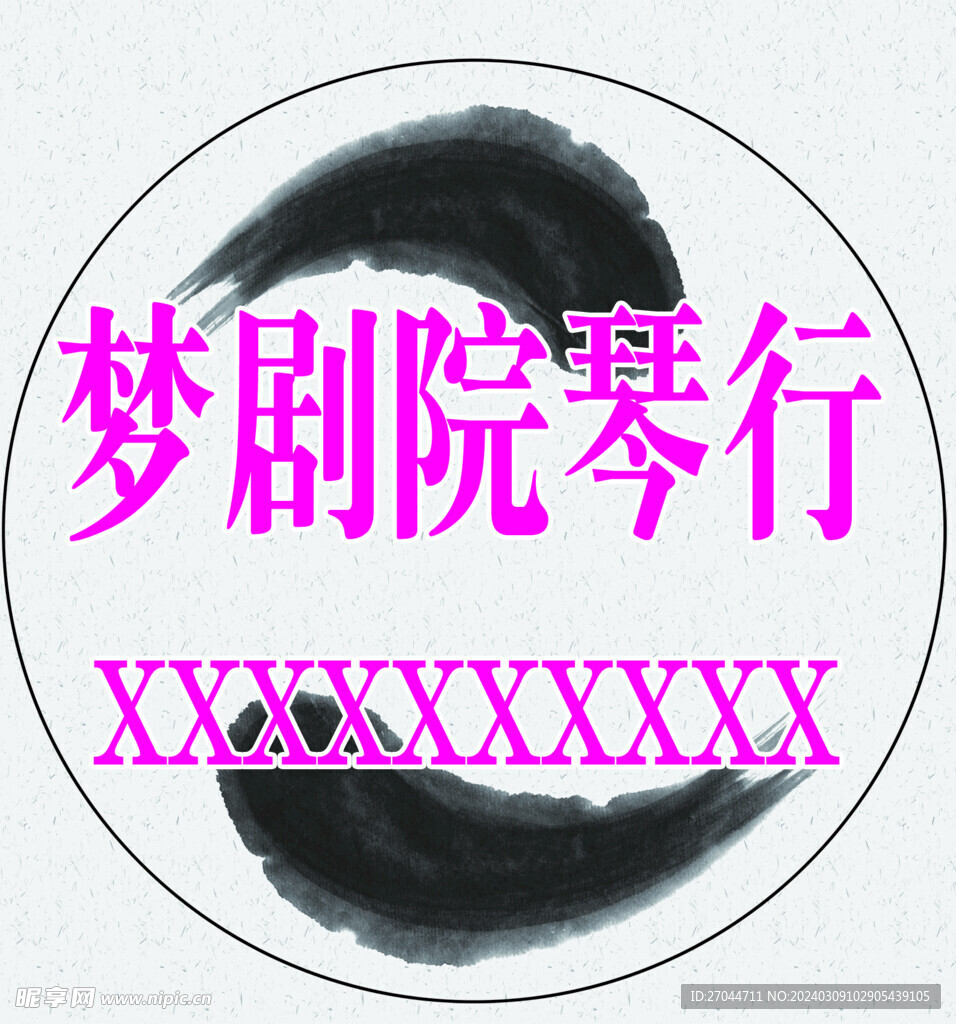 琴行燈箱
