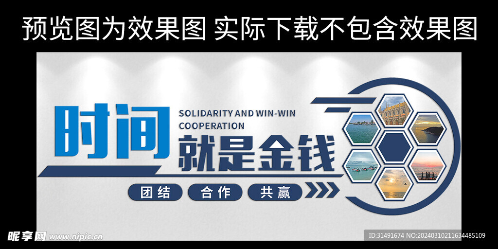 企業文化墻