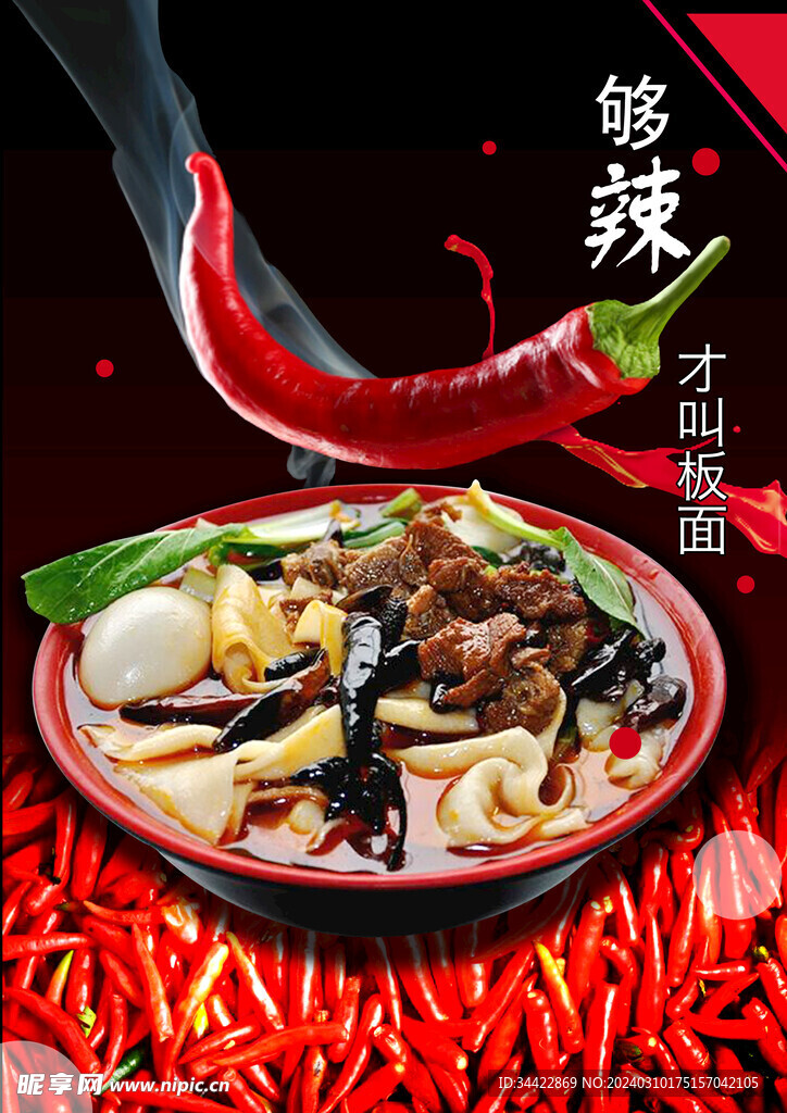 板面
