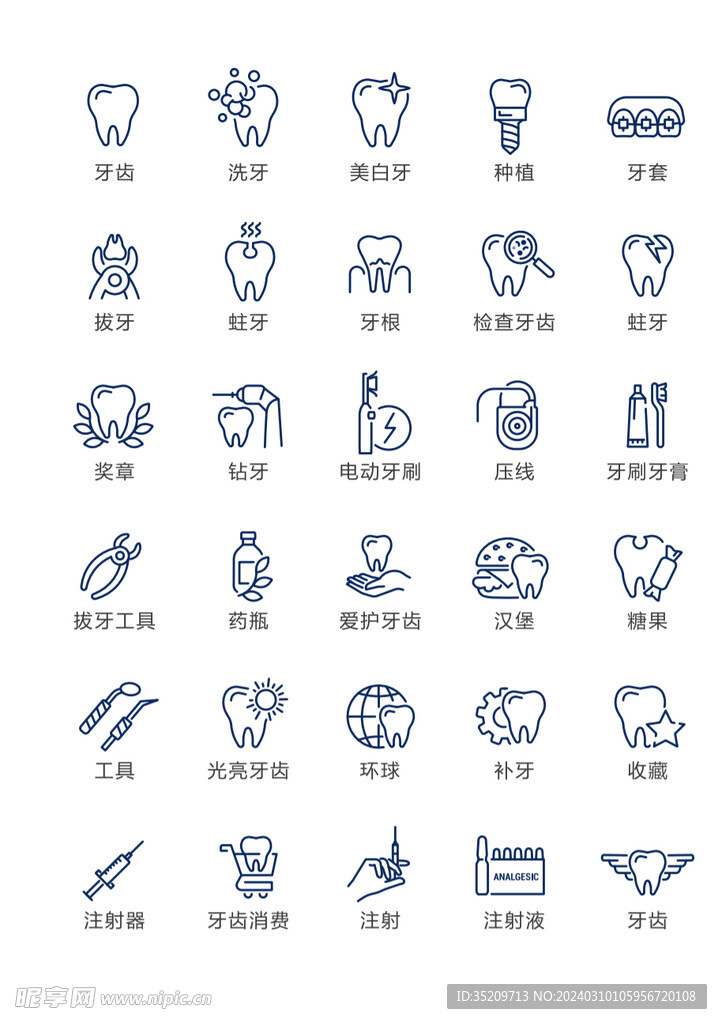 牙齿icon图标矢量医疗图片