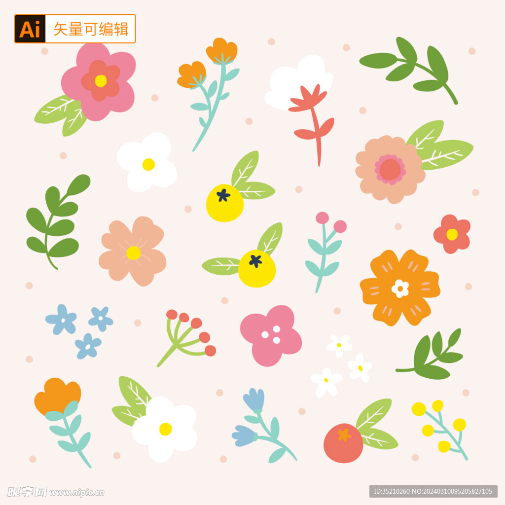 花草裝飾