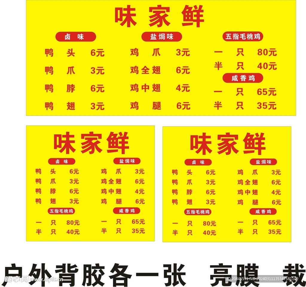 價目表