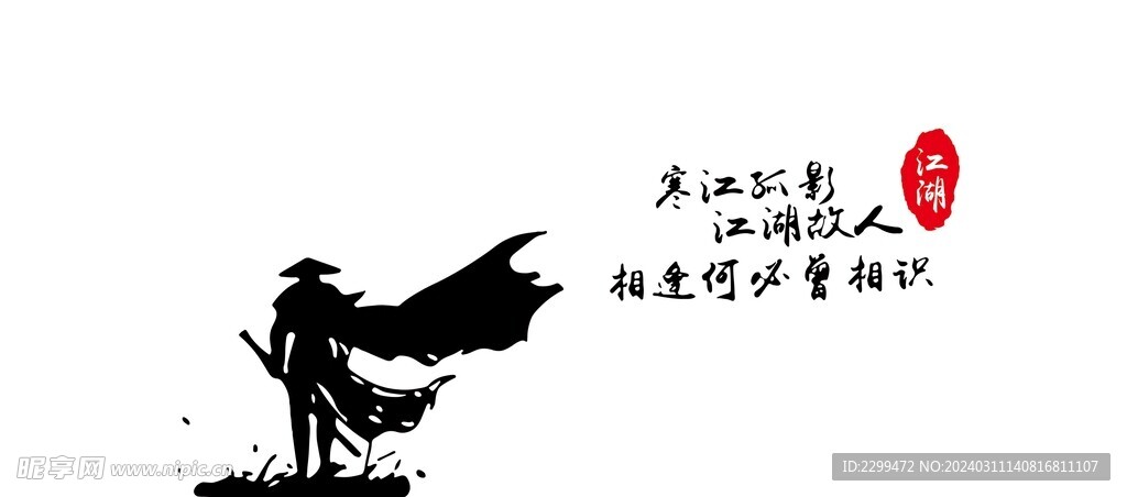 魚缸背景紙  俠客