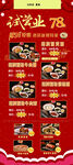 試營業(yè)展架