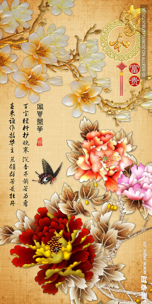 玉蘭花牡丹