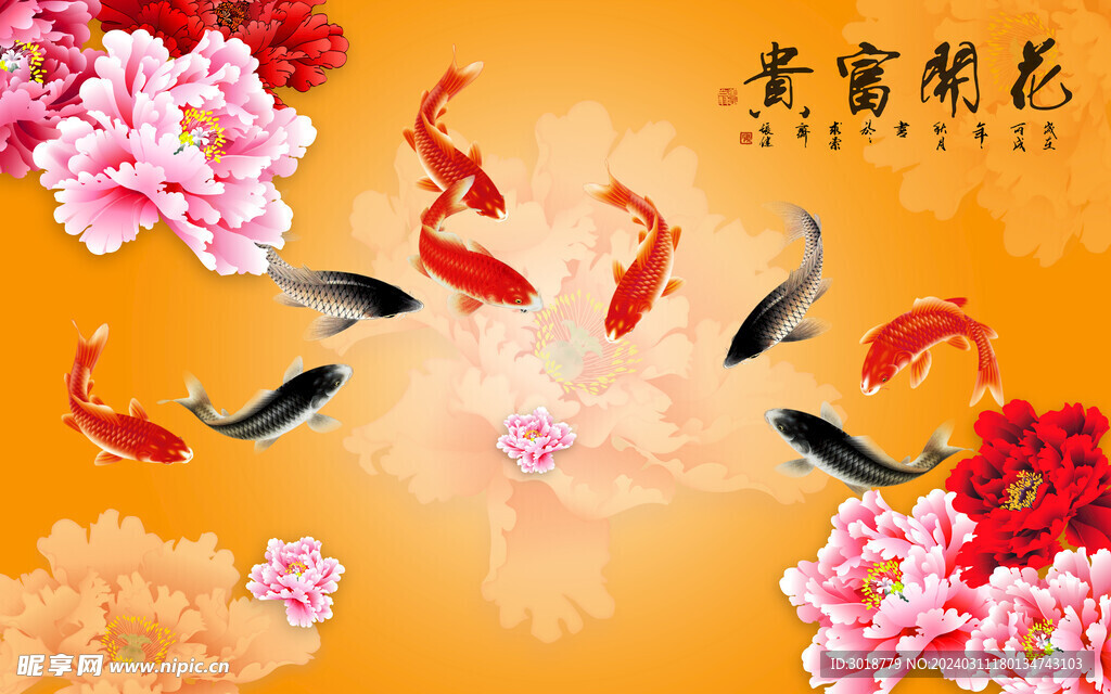 花開富貴
