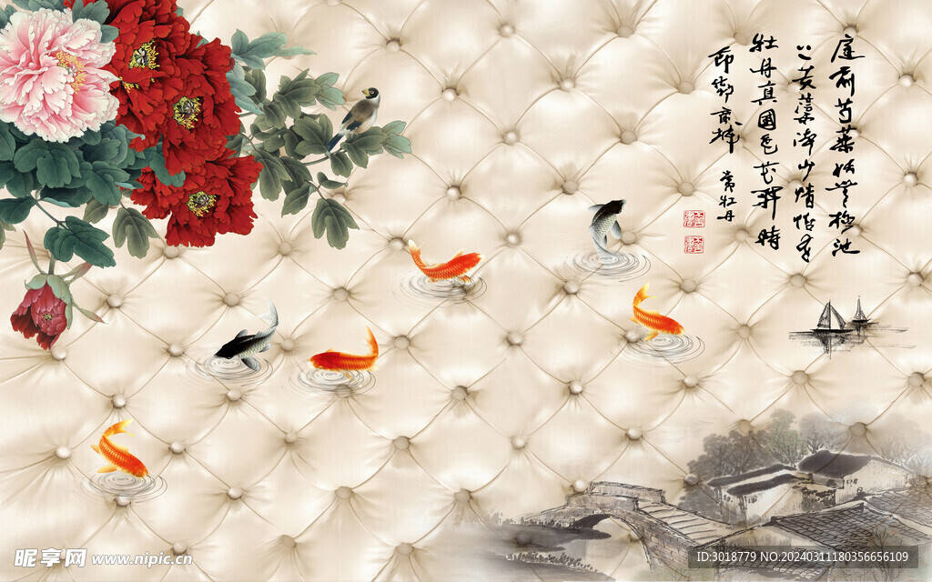 九魚圖