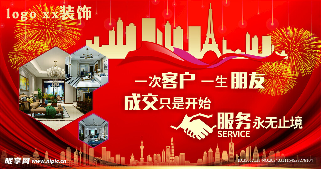 公司形象墻