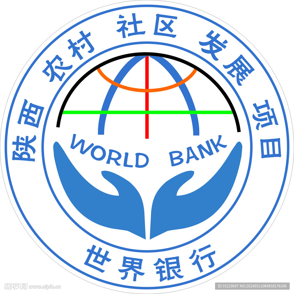 陕西农村社区发展项目世界银行