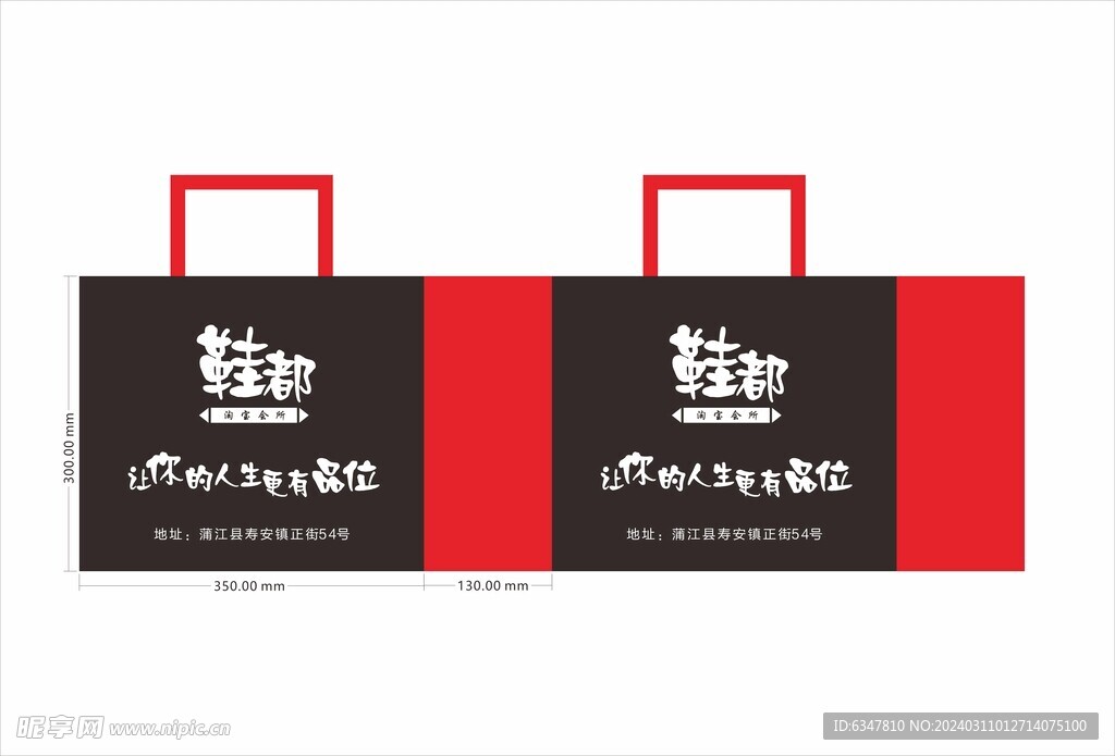 鞋都淘寶會(huì)所環(huán)保袋帆布袋