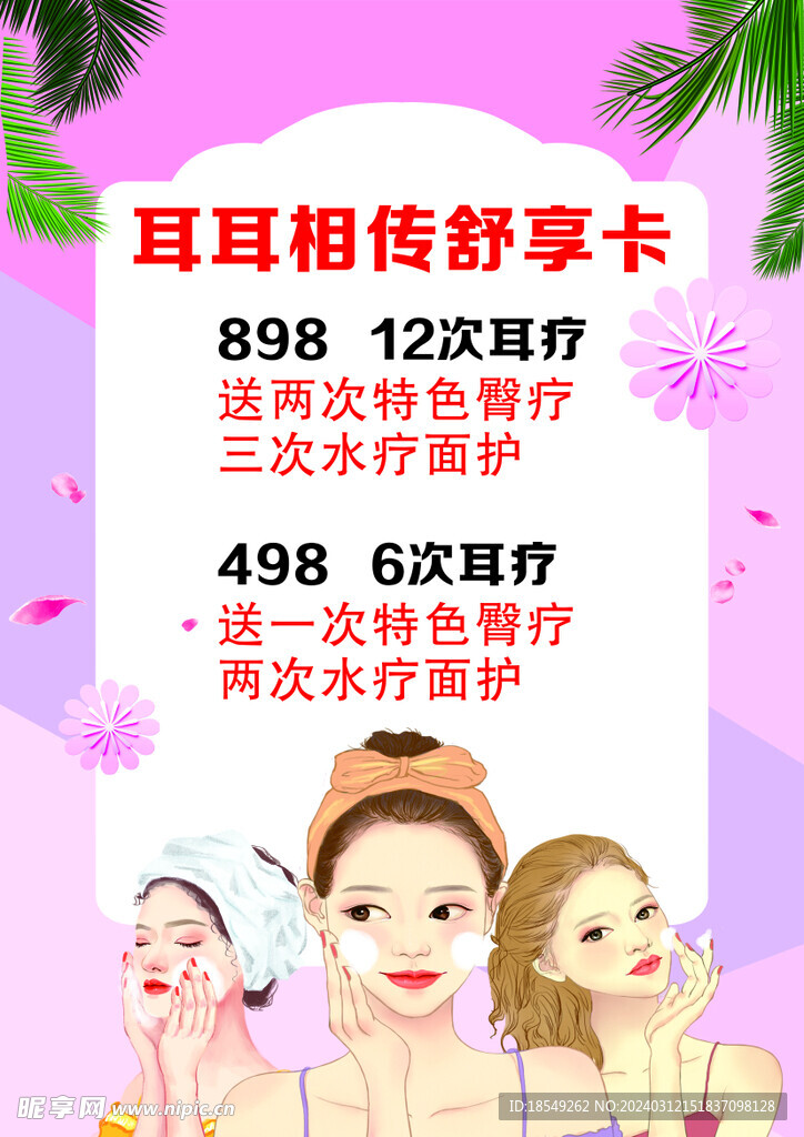 美容養(yǎng)生
