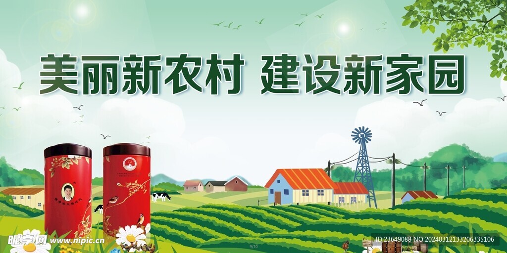 三農(nóng)