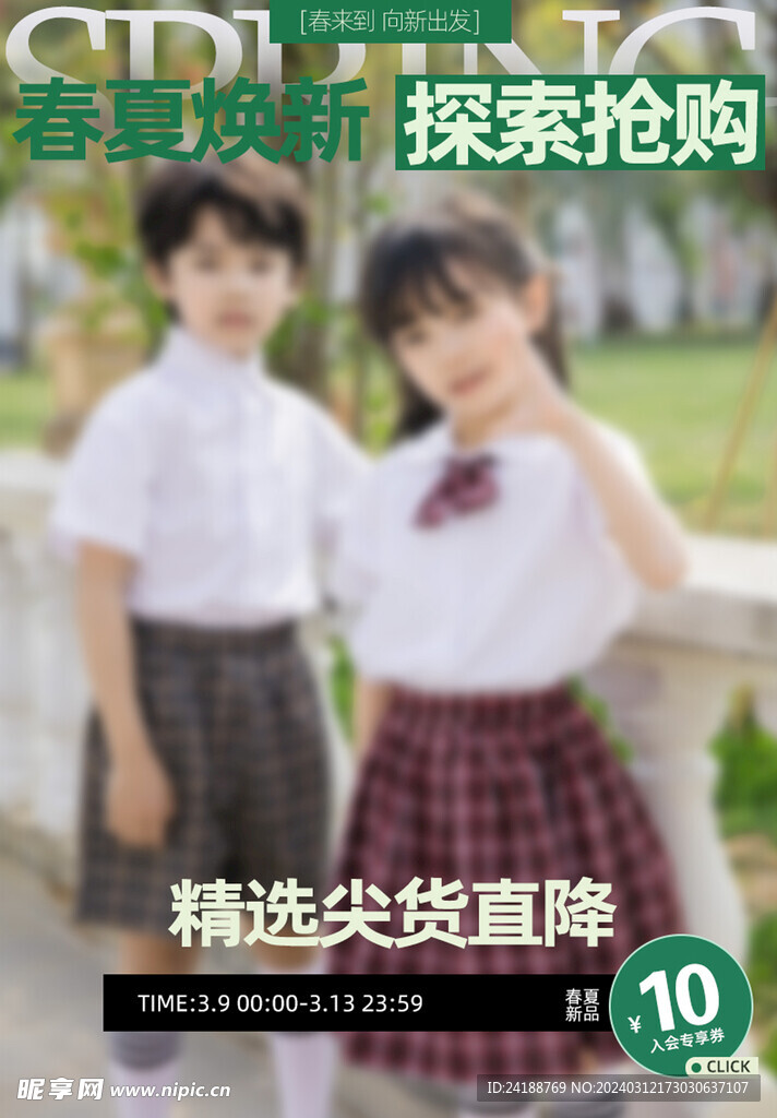 电商 手机banner