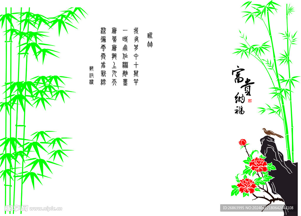 富貴竹