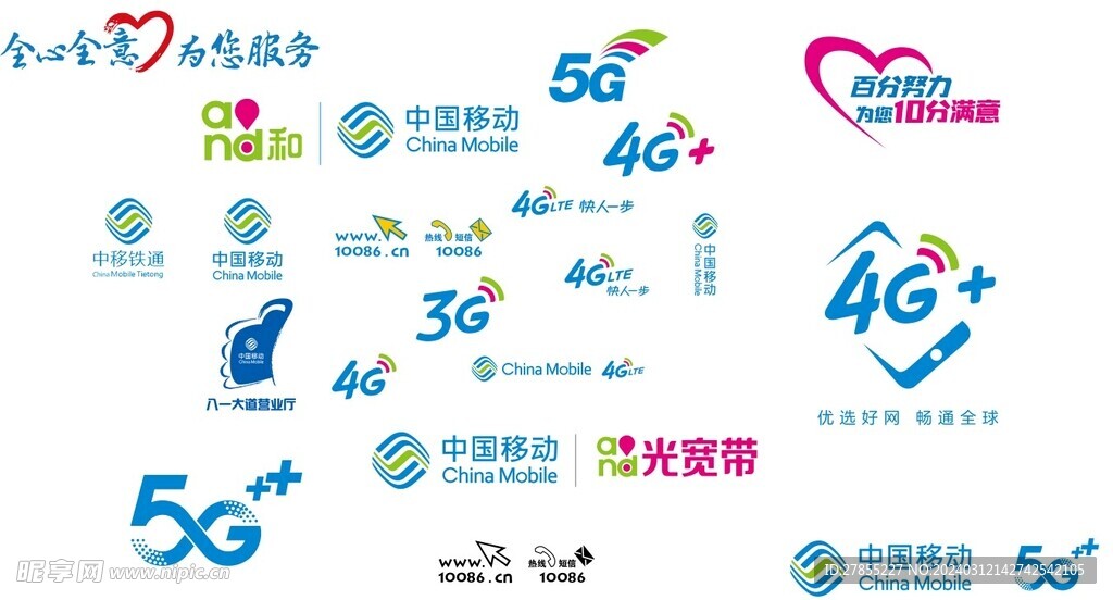 通信 Logo
