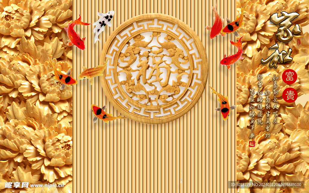 家和富貴