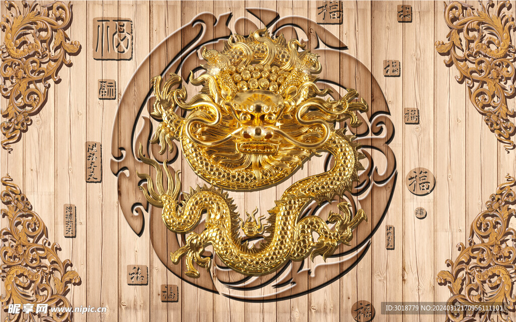 金龍
