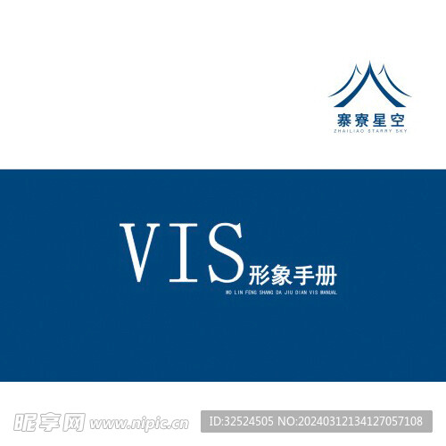 vis民宿