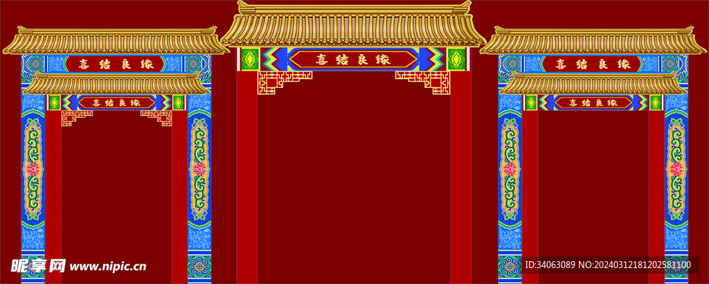 中式婚禮