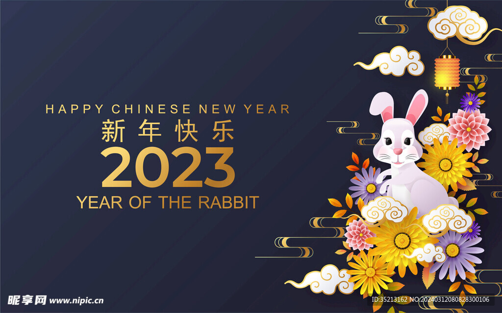 2023兔年背景