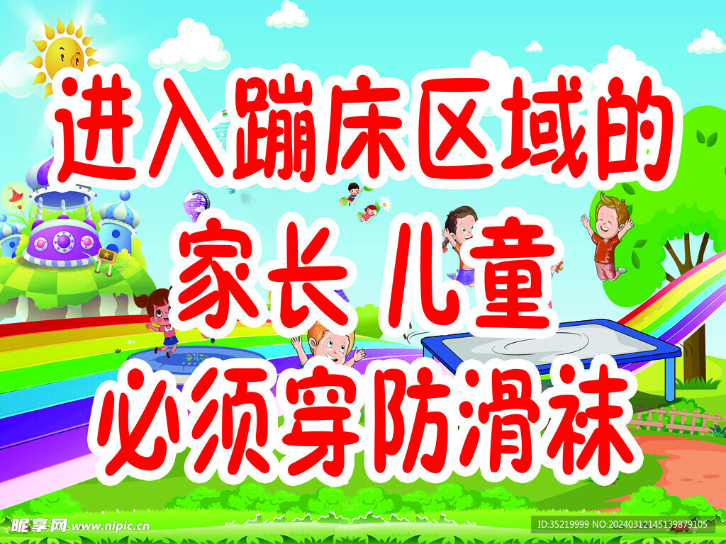 游樂場海報