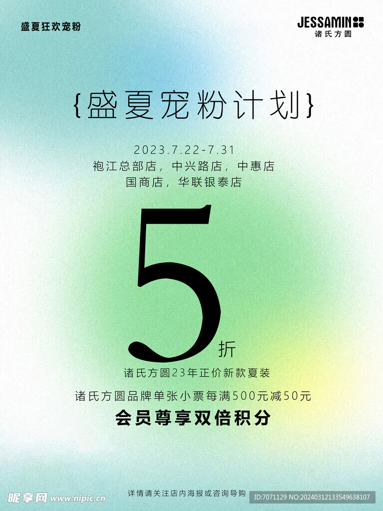 彌撒風海報