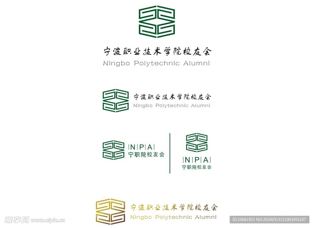 寧波職業技術學院校友會LOGO