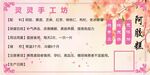 阿膠糕標簽
