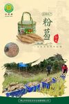 禾田农业海报2