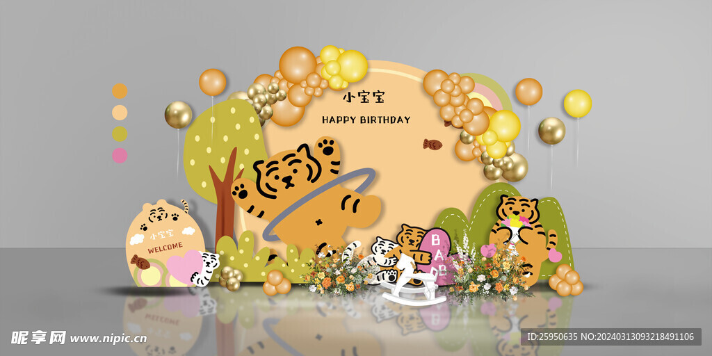 寶宴 生日宴 抓周宴 周歲禮