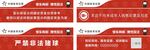 中国体育彩票 公示牌 标识牌l