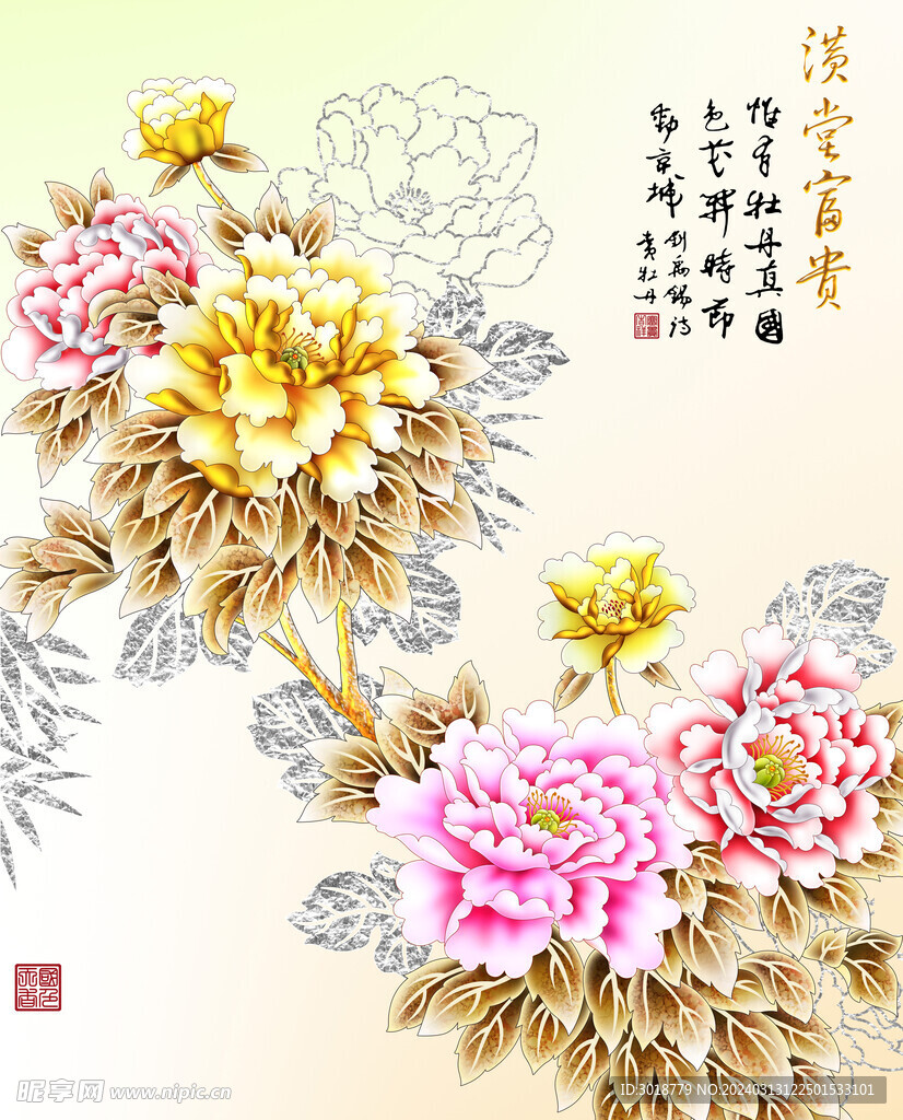           玄關(guān)背景墻