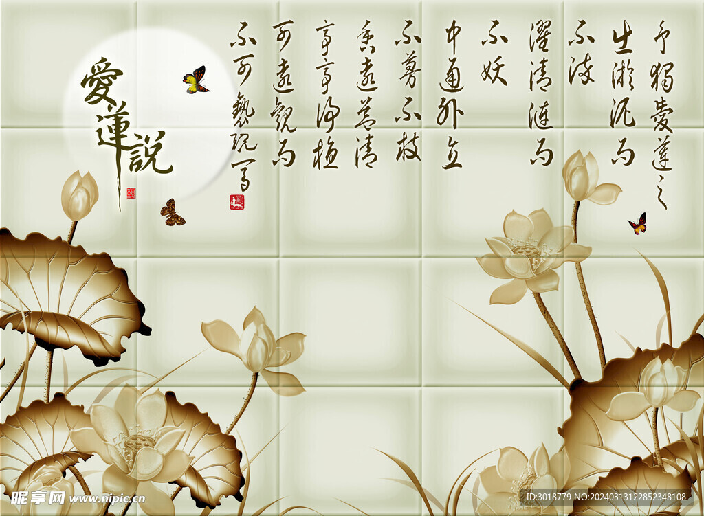           玄關(guān)背景墻