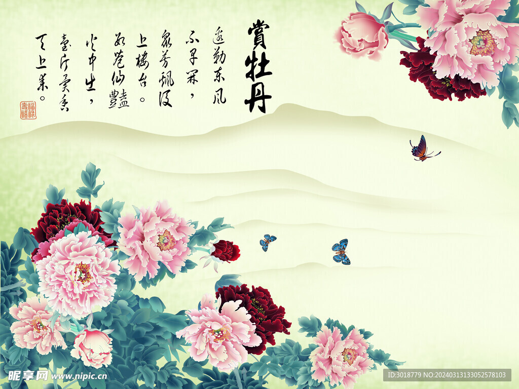           電視墻壁畫