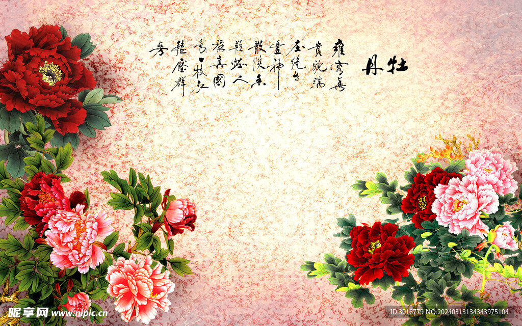           客廳風景畫