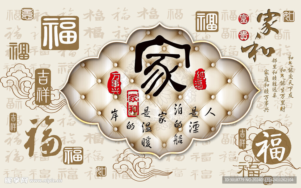          玄關(guān)裝飾畫 