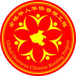 全球华人华侨寻根工程logo