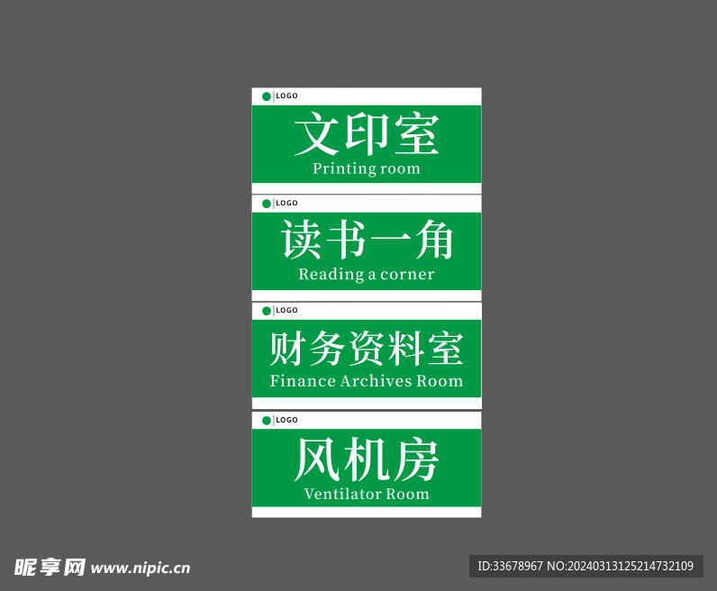 工作室辦公樓企業(yè)部門(mén)門(mén)牌