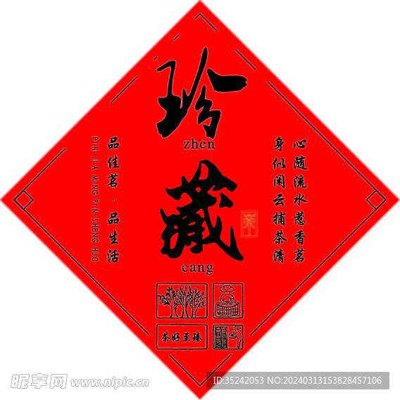 珍藏每一瞬間