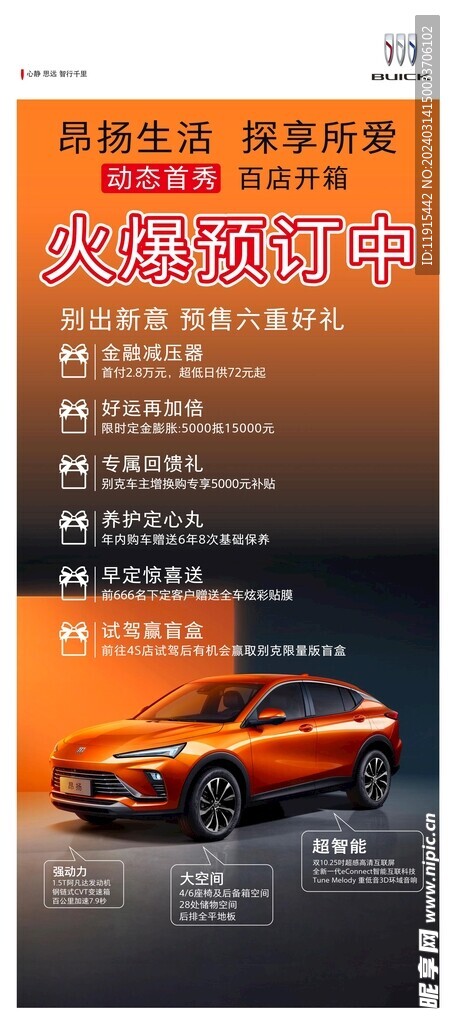 六重禮