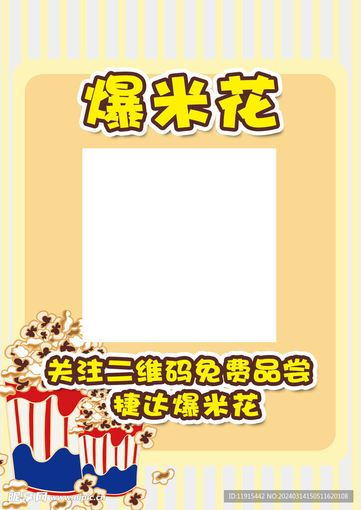 二維碼