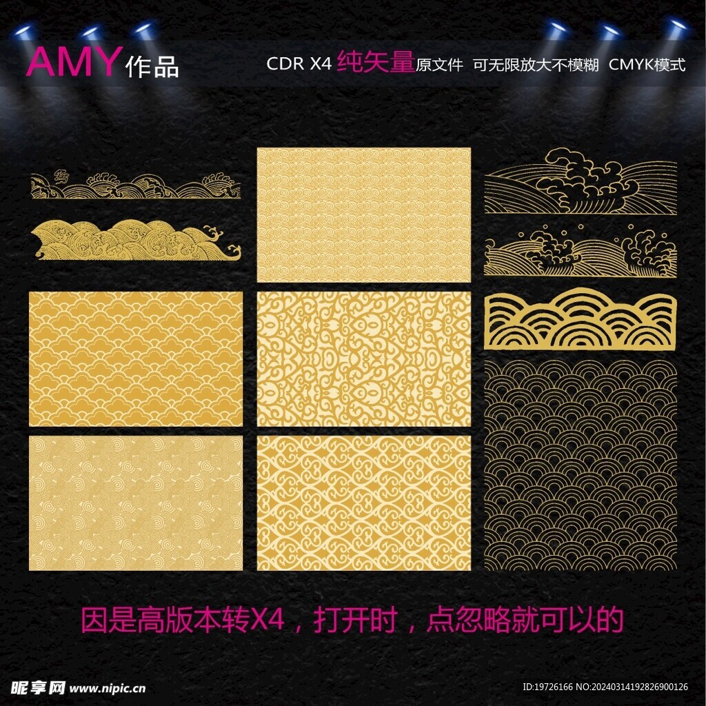 多款矢量古典云紋