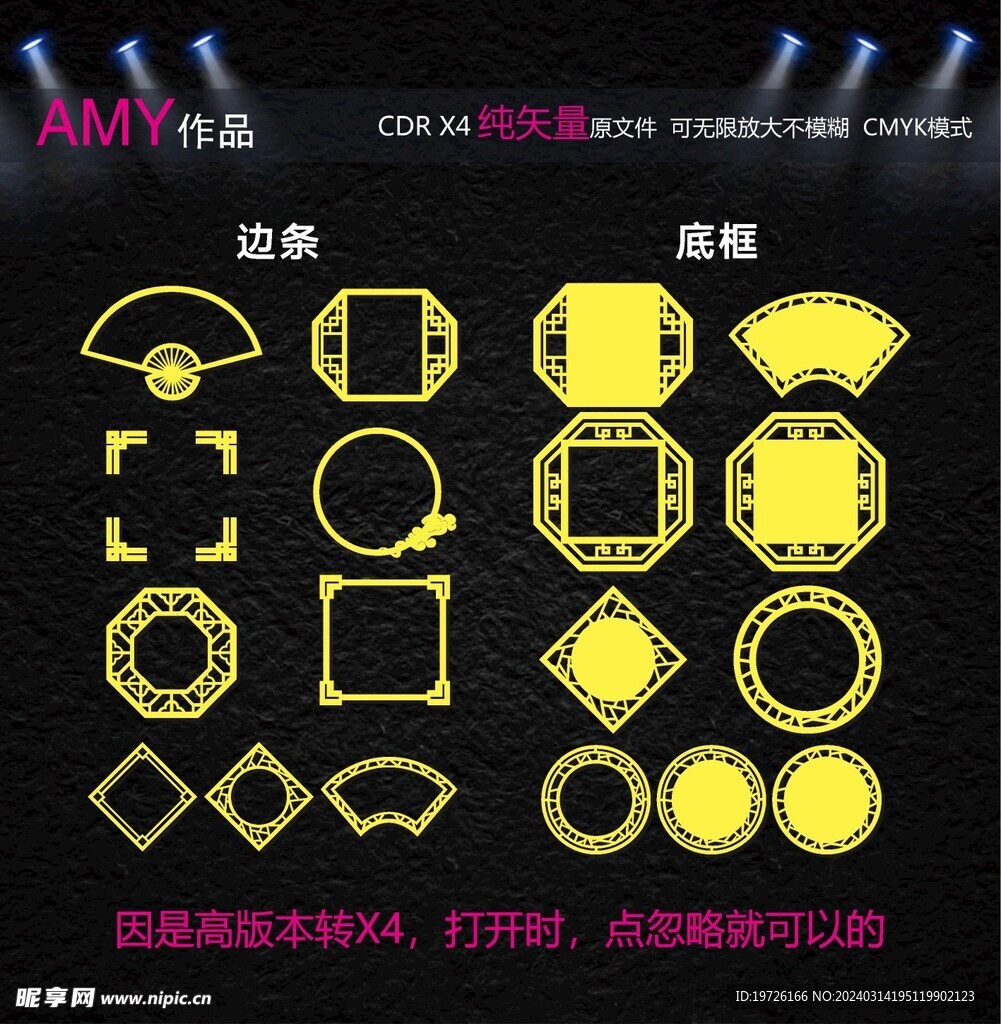 多款矢量金色边框 边条 底框