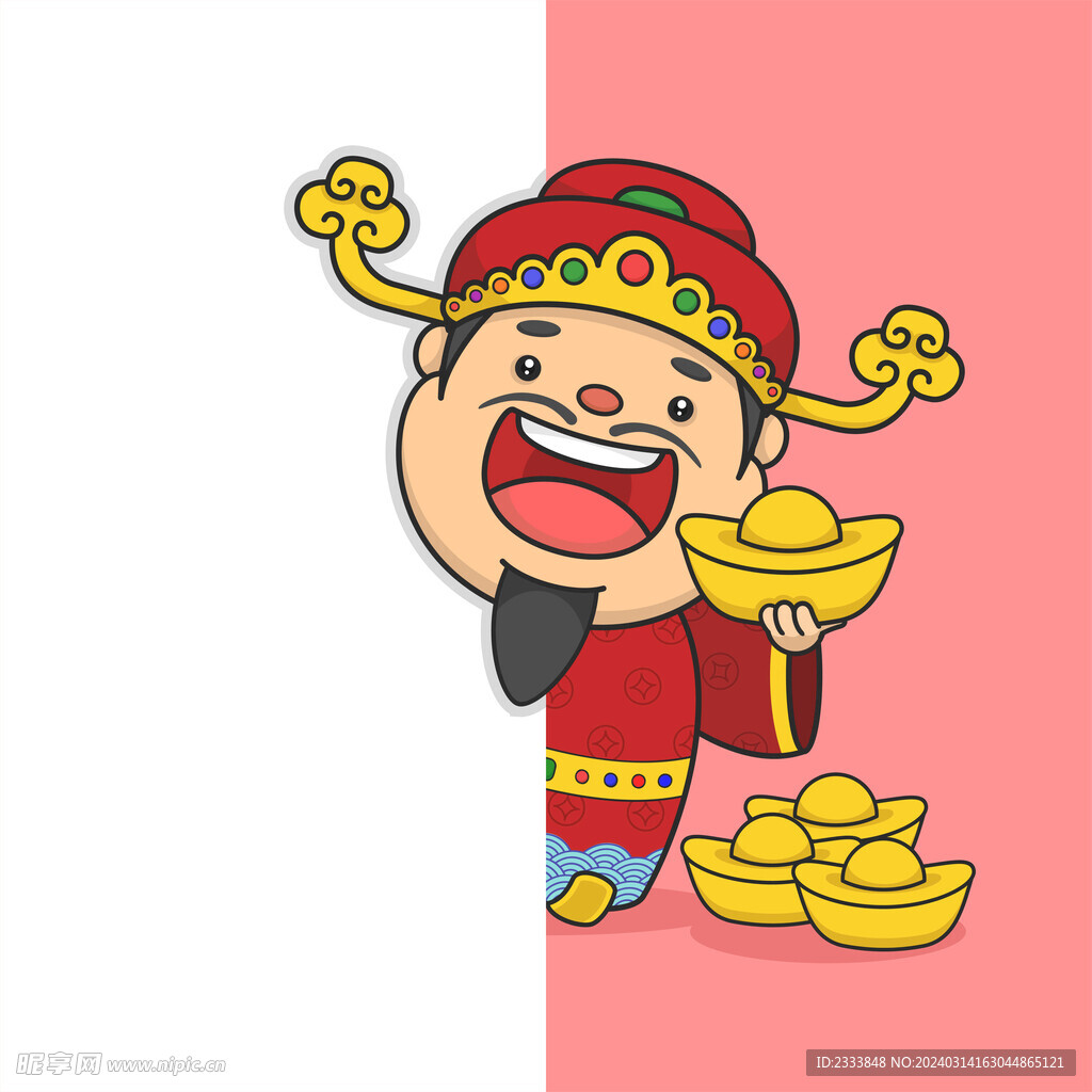 卡通財神爺送元寶