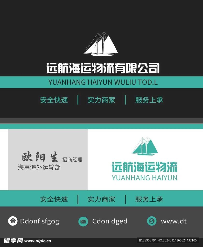綠黑高檔名片