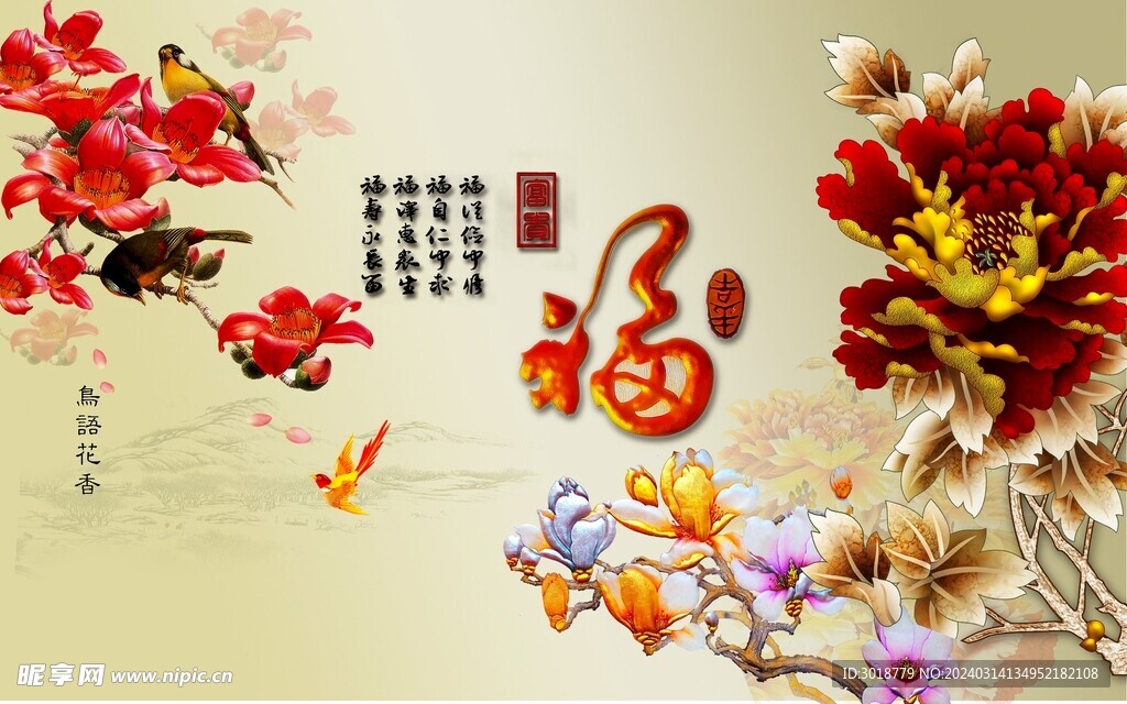         新中式裝飾畫 