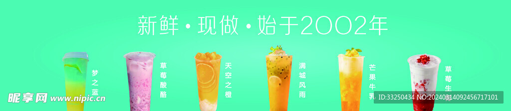 果飲