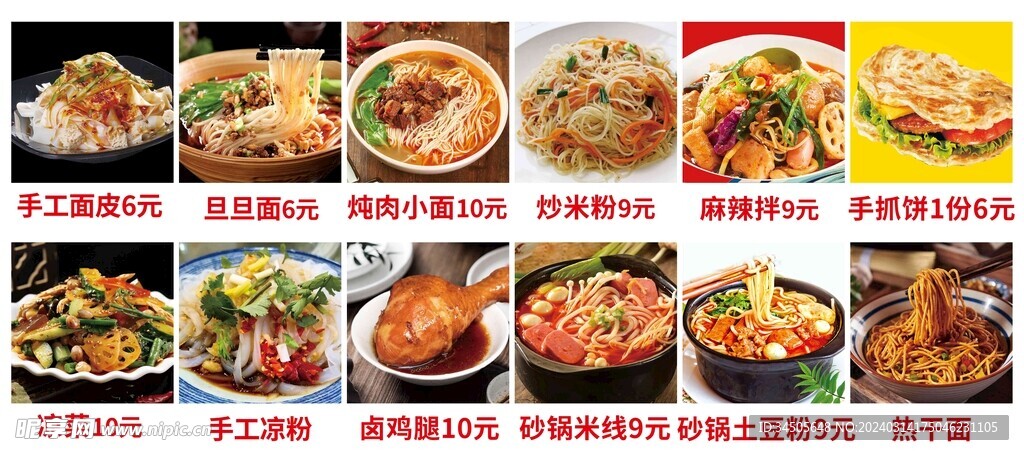 手工面皮
