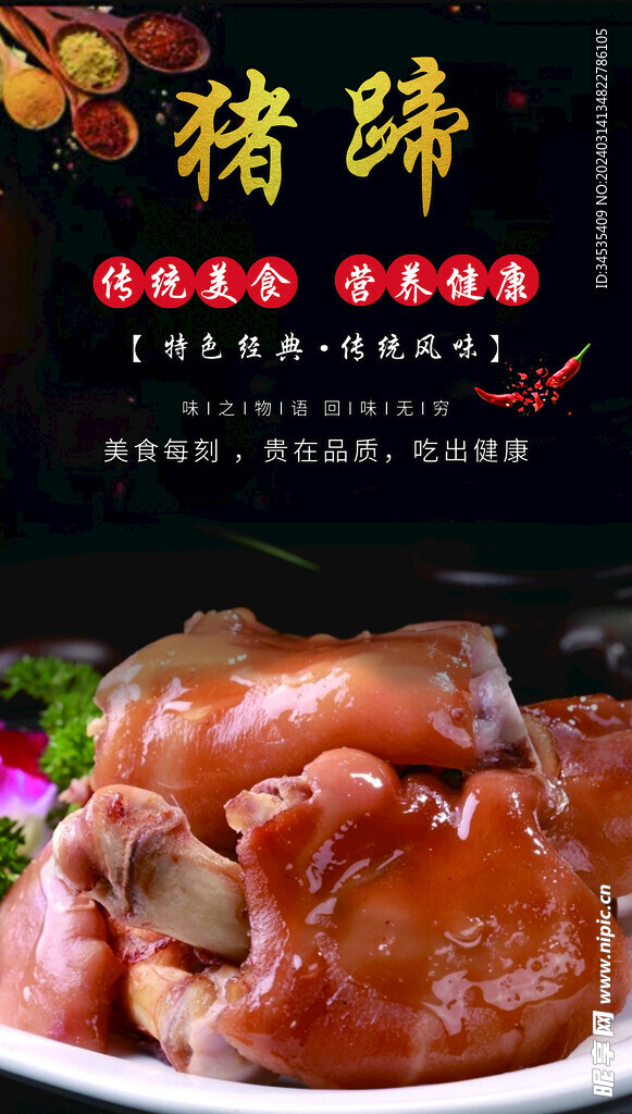 鴨腸 鴨貨 豬蹄  豬耳